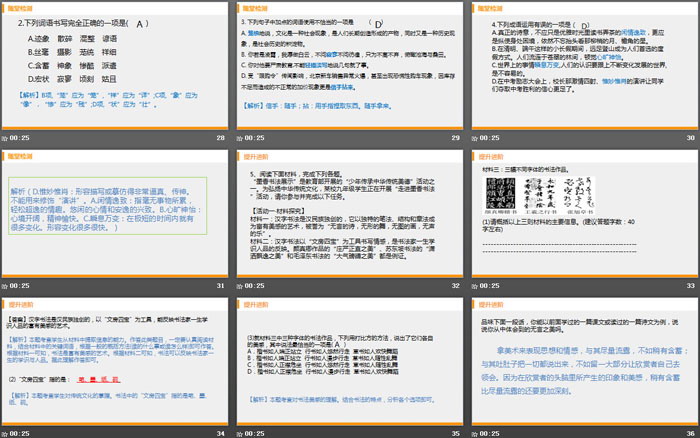 《无言之美》PPT精品课件（5）