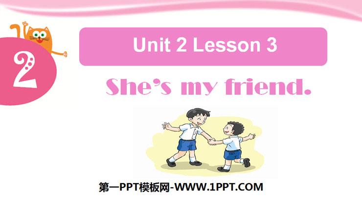 "She's my friend" Introduction PPT courseware