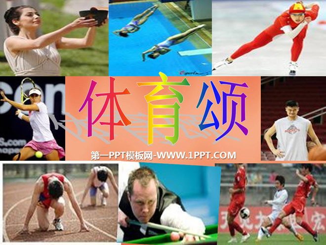 "Ode to Sports" PPT Courseware 4