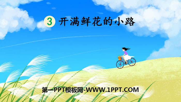"A Path Full of Flowers" PPT free courseware