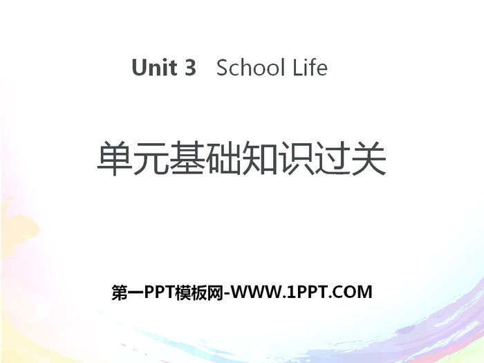 "Unit Basic Knowledge Pass" School Life PPT
