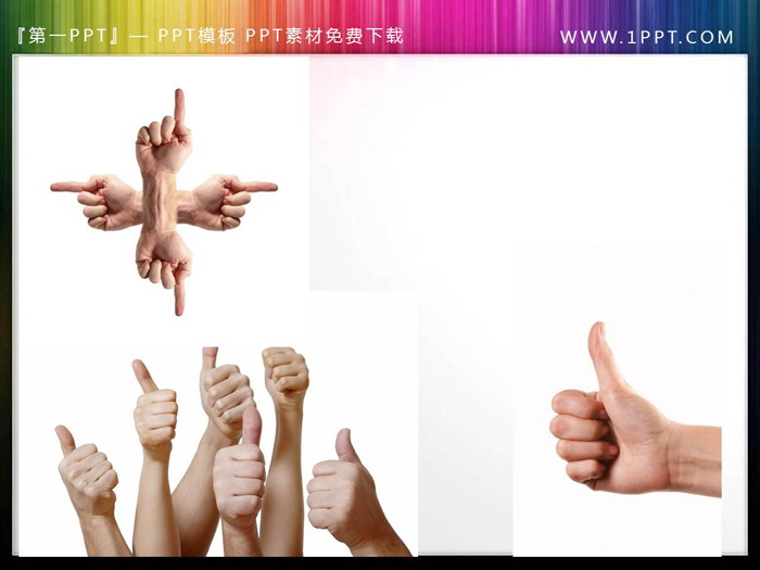34张人物手势PPT插图素材(4)