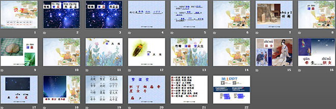 识字6PPT课件下载（2）