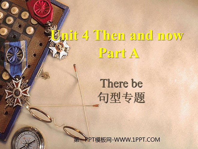 "Then and now" first lesson PPT courseware