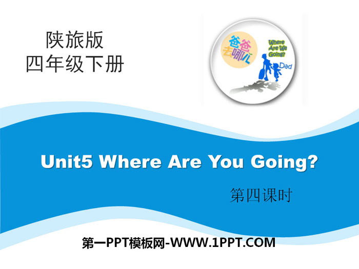 "Where Are You Going" PPT courseware download