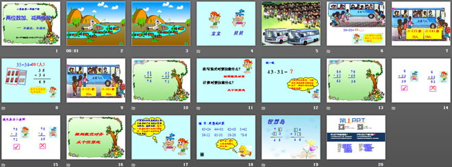《两位数加减两位数》100以内的加法和减法PPT课件（2）