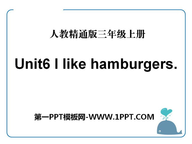 《I like hamburgers》PPT课件2
