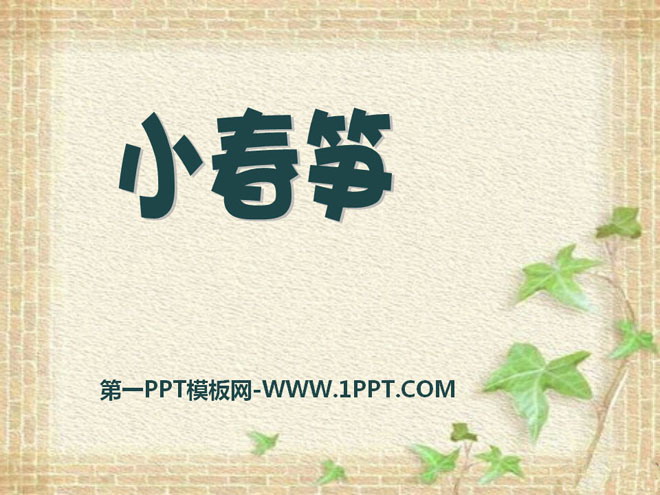 "Little Spring Bamboo Shoots" PPT Courseware 2