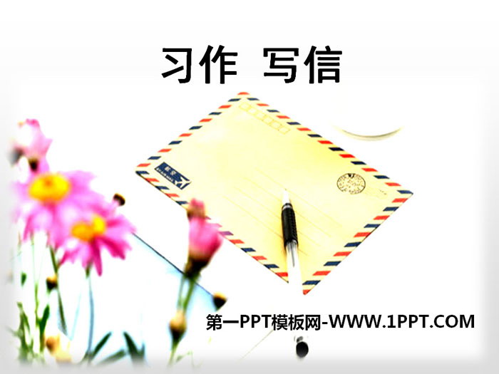 "Letter Writing" PPT courseware