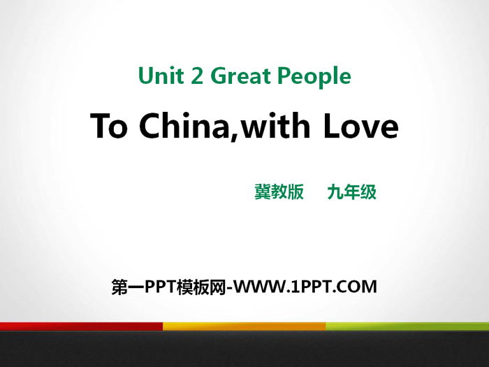 "To China, with Love" Great People PPT teaching courseware