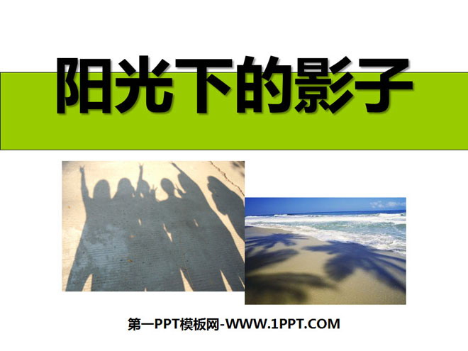 "Shadows in the Sun" Light PPT Courseware 4