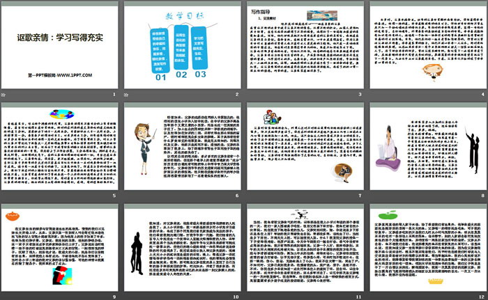 《讴歌亲情 学习写得充实》PPT
（2）