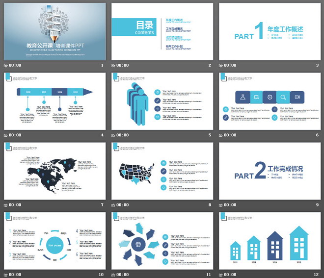 创意手绘铅笔背景的教育培训公开课PPT模板（2）
