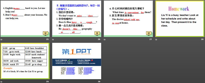 《I Don't Want to Miss Geography!》My Favourite School Subject PPT教学课件（4）