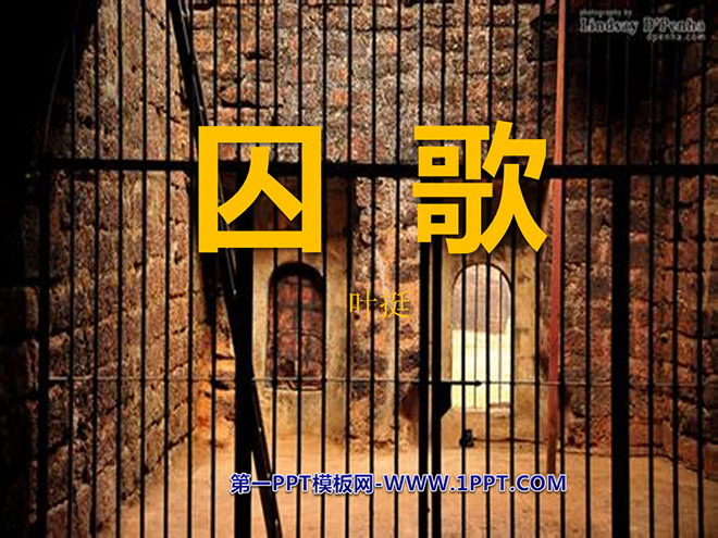 "Prison Song" PPT Courseware 5