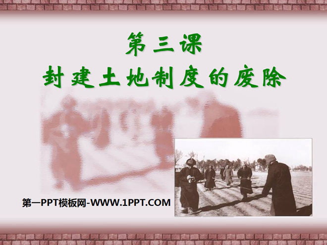 "Abolition of the Feudal Land System" PPT courseware on the establishment and consolidation of the People's Republic of China