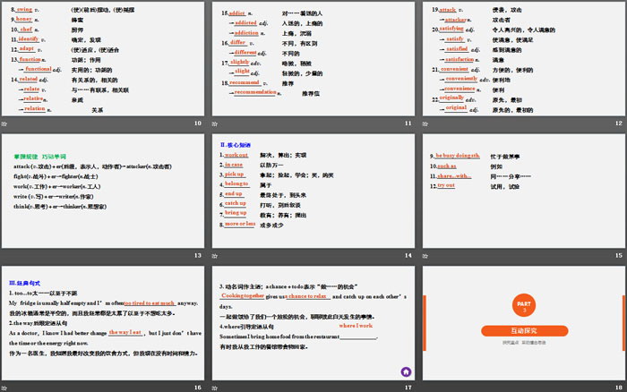 《Food for thought》Period Three PPT（3）