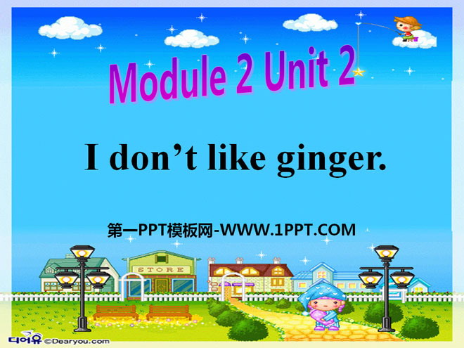 《I don't like ginger》PPT课件
