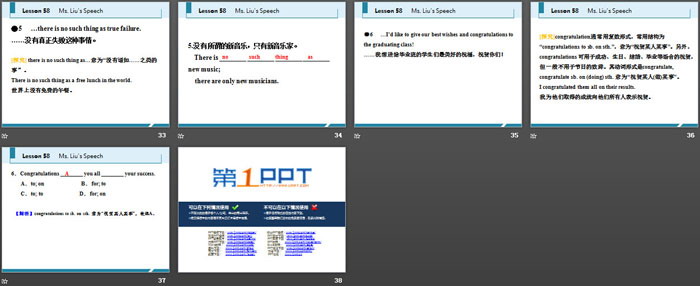 《Ms.Liu's Speech》Get ready for the future PPT免费课件（5）