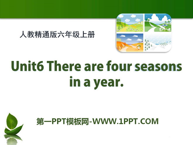 "There are four seasons in a year" PPT courseware 2