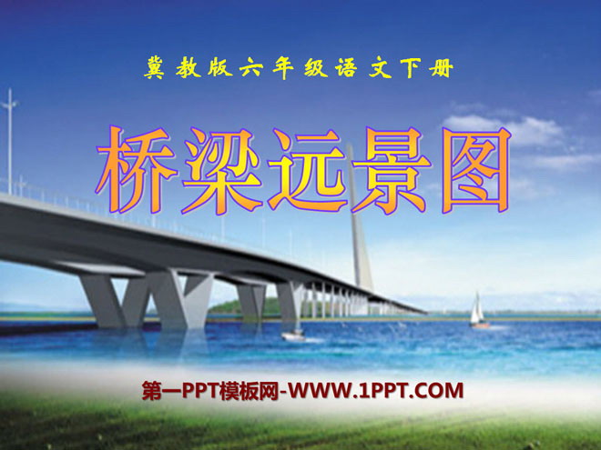 "Bridge Vision" PPT courseware