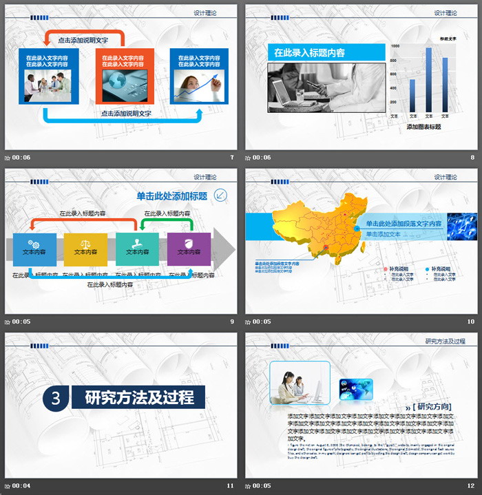 零件图纸背景的机械专业毕业答辩PPT模板（3）