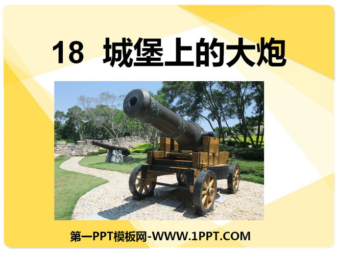 "Cannon on the Castle" PPT courseware