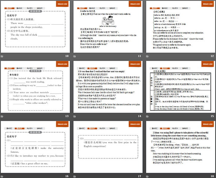 《On the road》SectionC PPT（3）