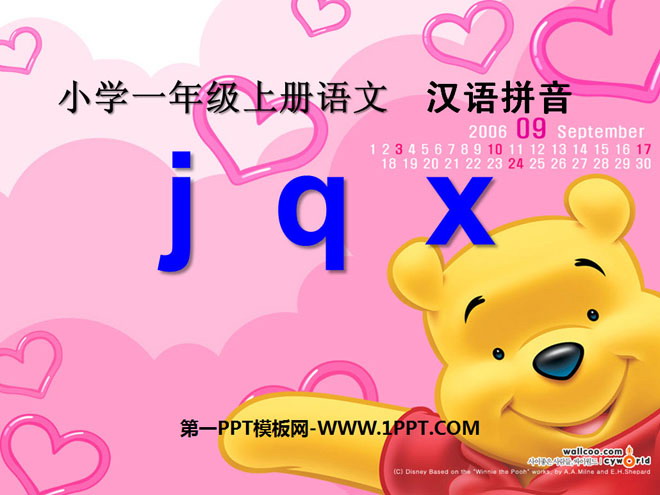 《jqx》PPT課件2