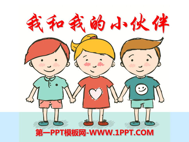 "My Friends and I" PPT courseware 2