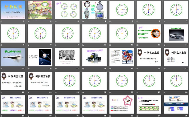 《秒的认识》时分秒PPT课件3
（2）
