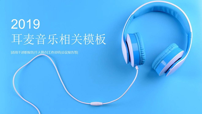 Music-related PPT template with blue earphone headset background
