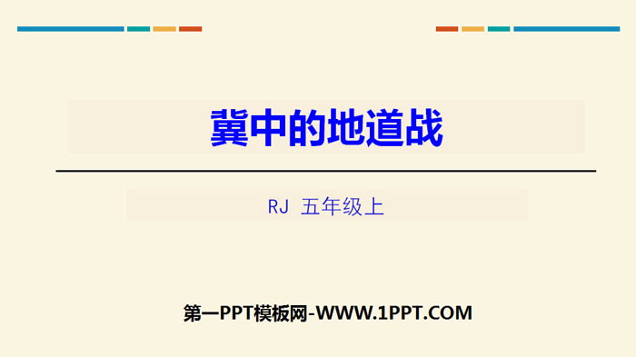 "Tunnel Warfare in Jizhong" PPT free download