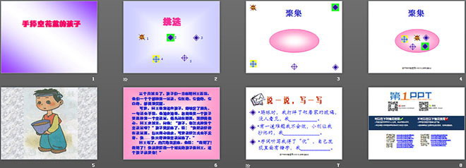 《手捧空花盆的孩子》PPT课件4（2）