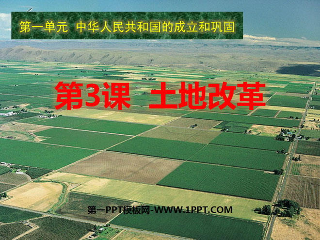 "Land Reform" The Establishment and Consolidation of the People's Republic of China PPT Courseware 4