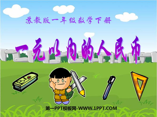 "Understanding RMB 1 Yuan and Below" Yuanjiaofen PPT Courseware 3