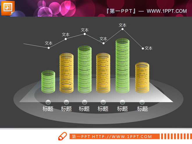 PPT histogram chart download composed of 3d three-dimensional transparent rings