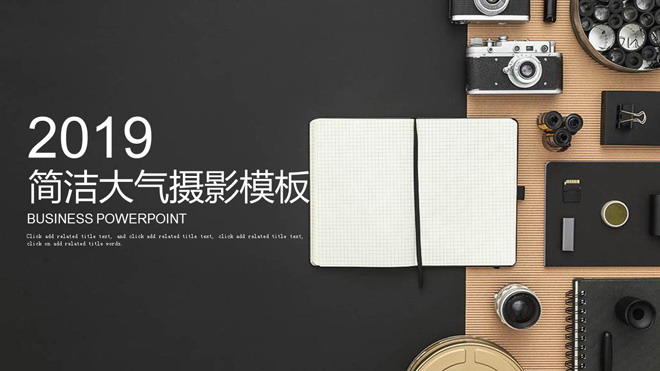 Gray neat dynamic photography PPT template free download