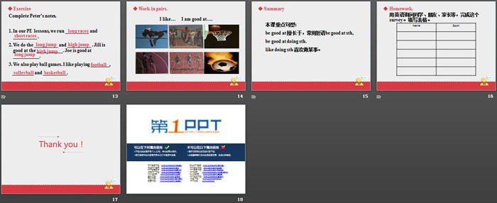 《PE lessons》PPT（3）