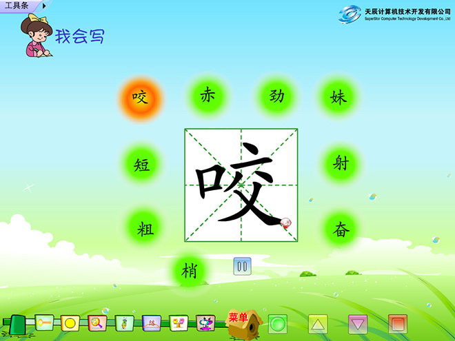 《雨后》Flash动画课件2（2）