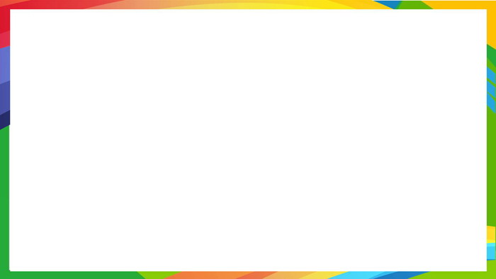 四张炫酷彩虹曲线PPT边框背景图片（2）