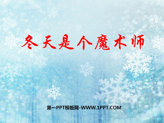 "Winter is a Magician" PPT courseware