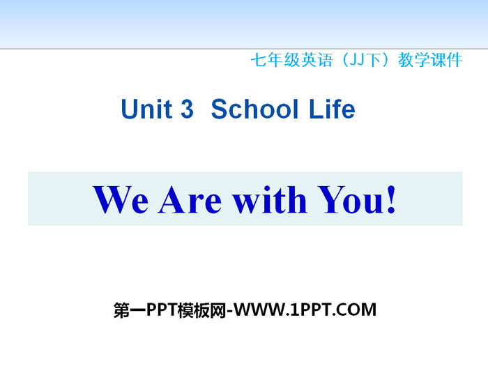 《We Are with You!》School Life PPT教学课件