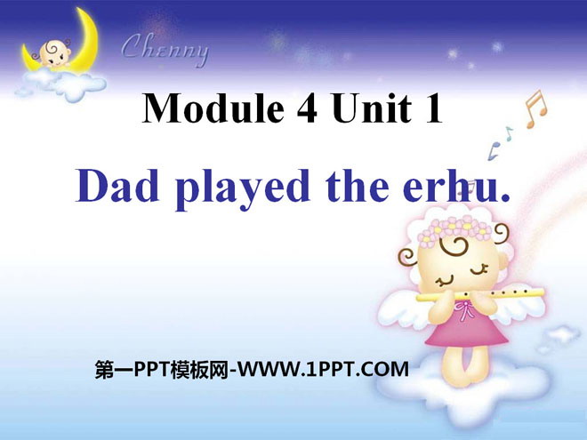《Dad played the erhu》PPT课件
