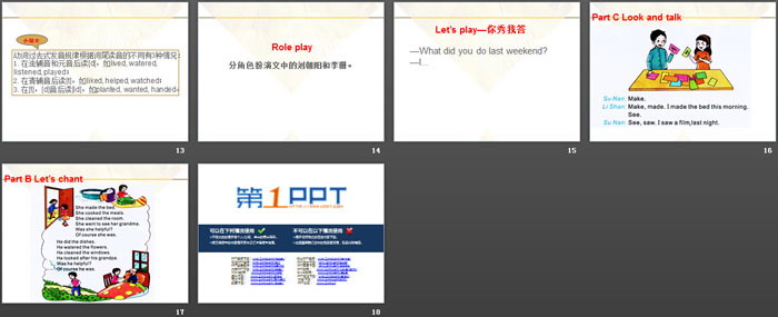 《What Did You Do Last Weekend?》PPT下载（3）