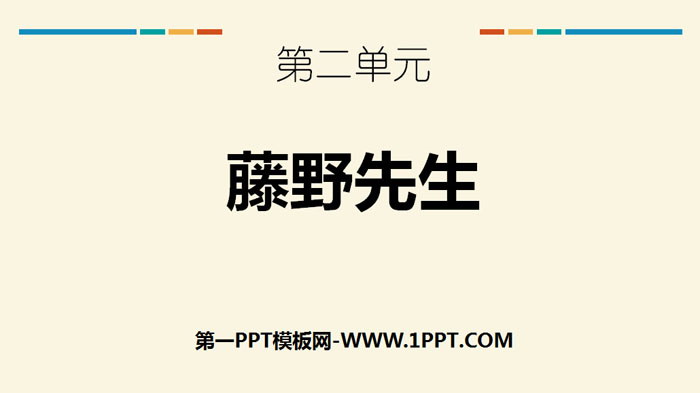 "Mr. Fujino" PPT free download