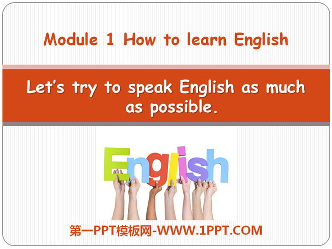 "Let's try to speak English as much as possible" How to learn English PPT courseware 2