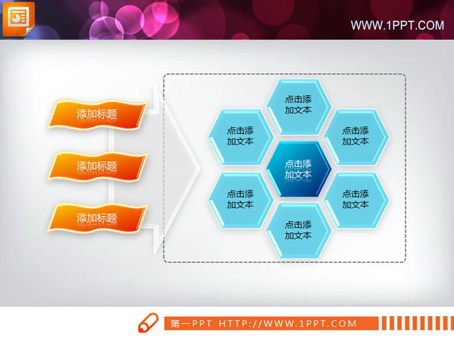 Honeycomb PPT organization chart with arrows