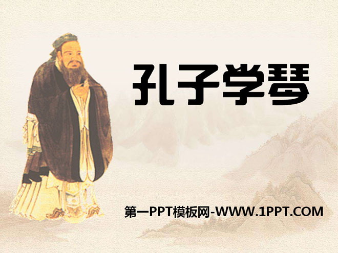 "Confucius Learned the Piano" PPT Courseware 6