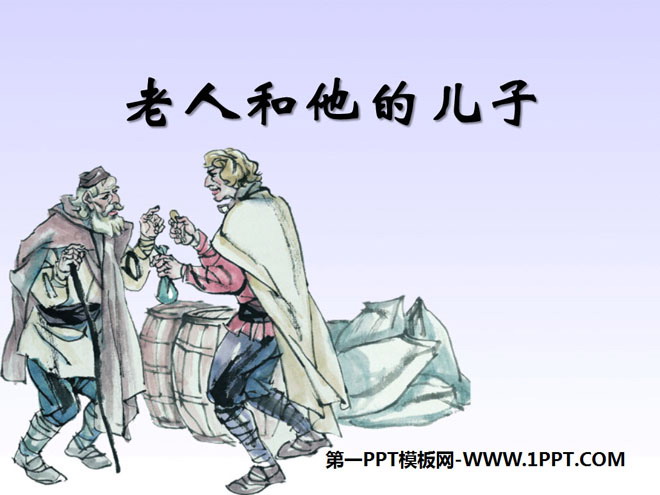 "The Old Man and His Son" PPT courseware 2